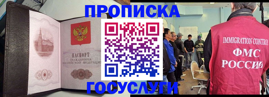 временная регистрация госуслуги в Шумерле